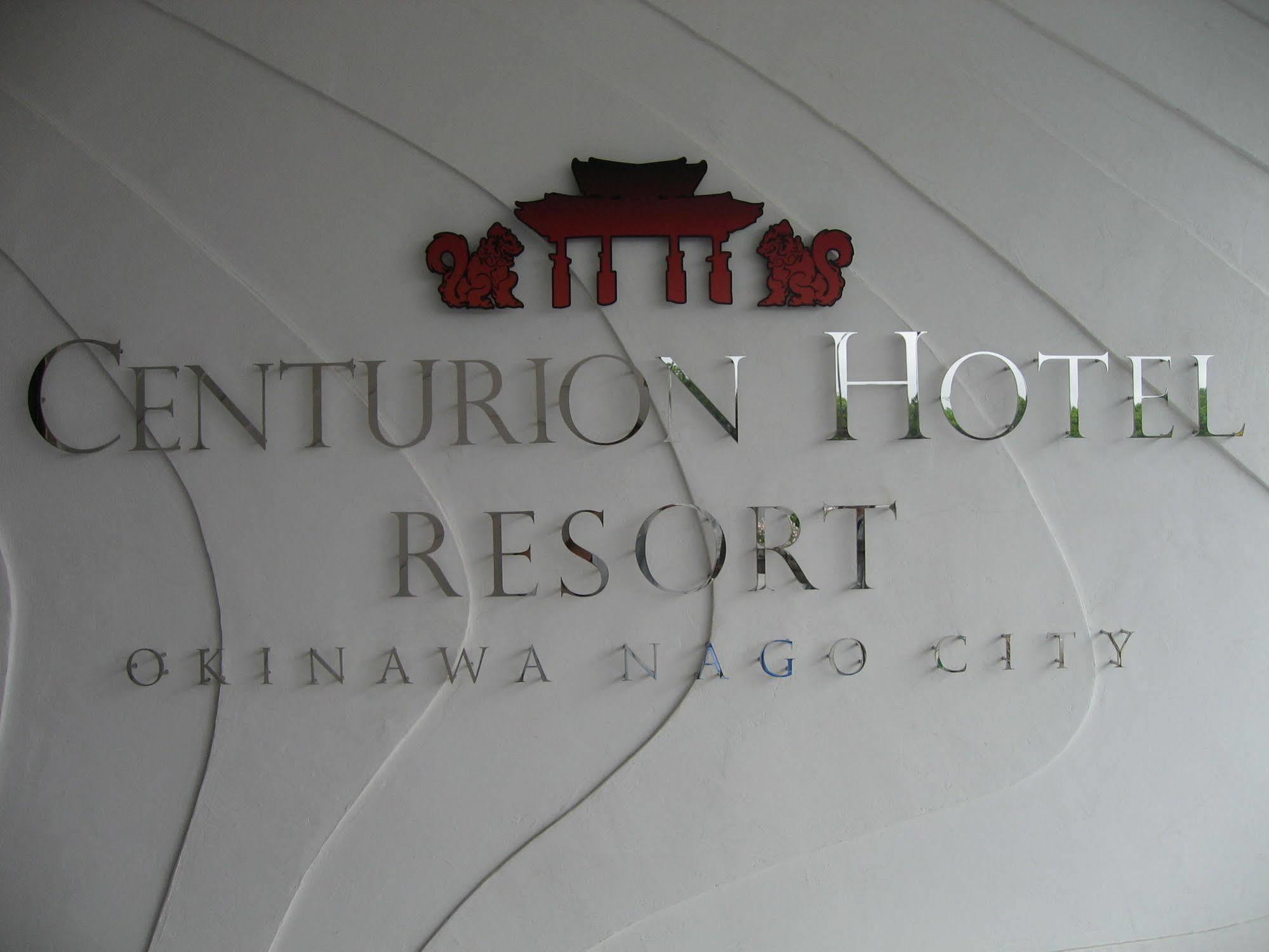 Centurion Hotel Resort Okinawa Nago City Kültér fotó