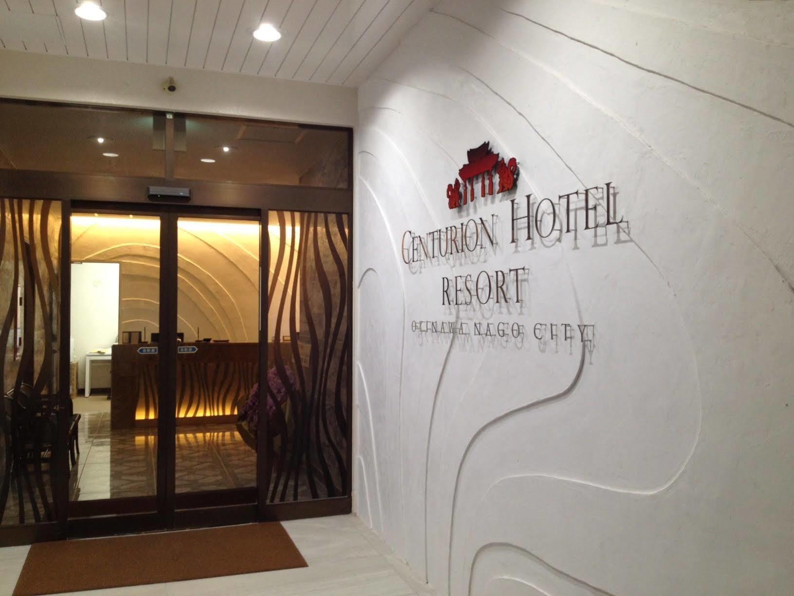 Centurion Hotel Resort Okinawa Nago City Kültér fotó